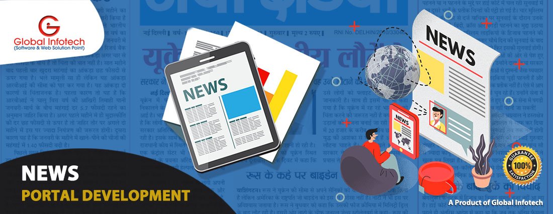 News Portal Development | devinfo | Software, Website, Mobile Apps, Web ...